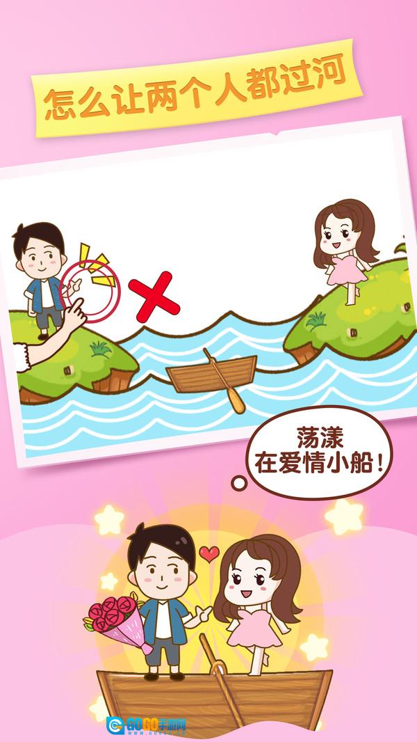 逆向思维红包版图5