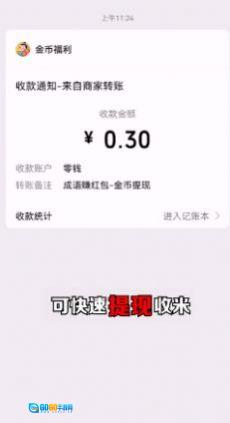 大亨猜成语红包版图2