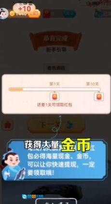 大亨猜成语红包版图1