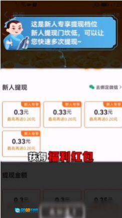 大亨猜成语红包版图4