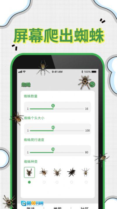 爆屏恶作剧版图2
