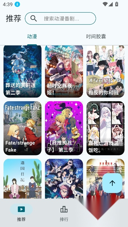AnimeFlow动漫图2