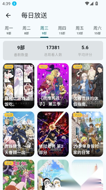 AnimeFlow动漫图1