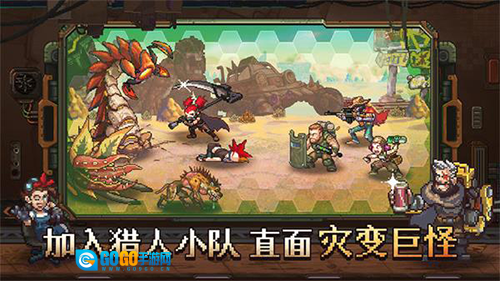 家园异星与猎人国际版图4