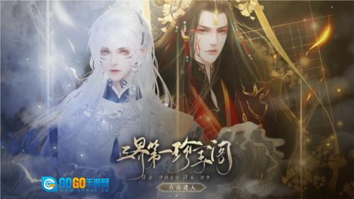 三界第一珍宝阁橙光清软修改版图2