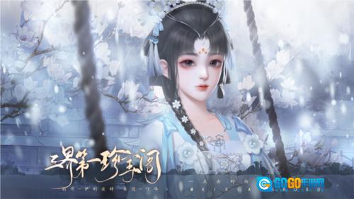 三界第一珍宝阁橙光清软修改版图3