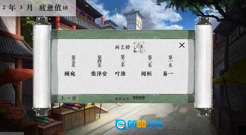 皇子考核计划清软完结修改版图3