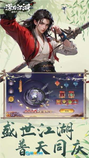 漂在江湖OPPO版图1