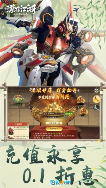 漂在江湖OPPO版图2