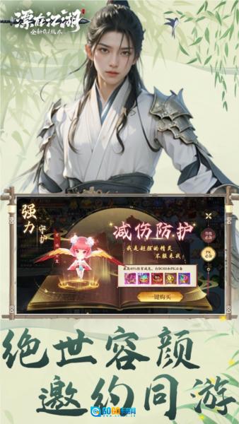 漂在江湖OPPO版图3