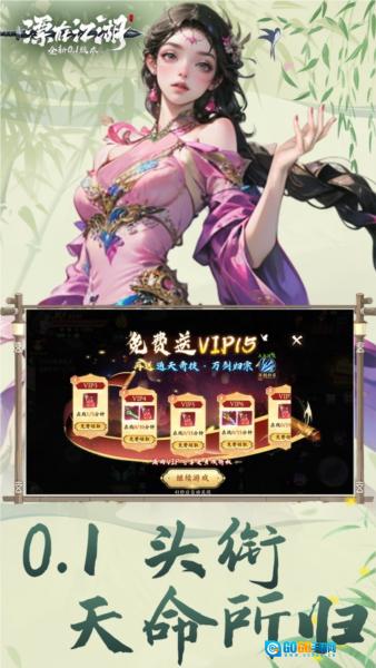 漂在江湖OPPO版图5