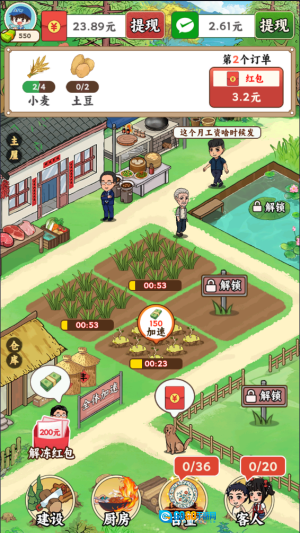 指尖农场红包版图2