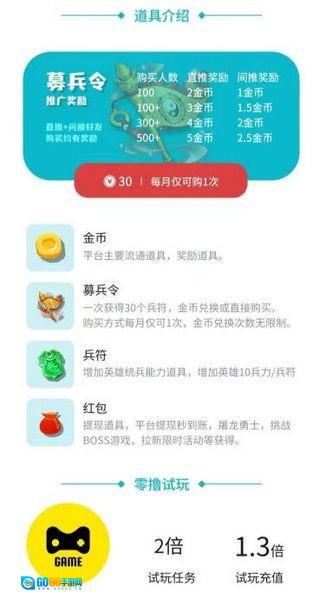 部落领主红包版图1