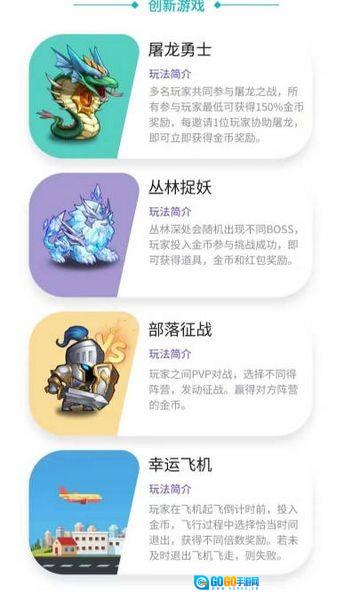 部落领主红包版图2