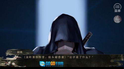 六国论橙光清软完结版图2