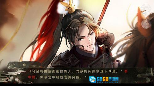 六国论橙光清软完结版图3