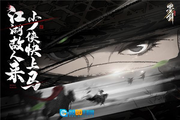 墨剑江湖oppo版图2