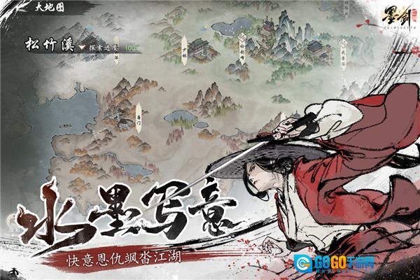 墨剑江湖oppo版图3