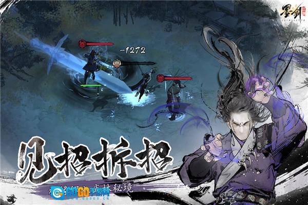 墨剑江湖oppo版图4