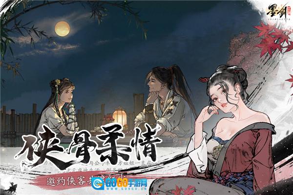 墨剑江湖oppo版图5
