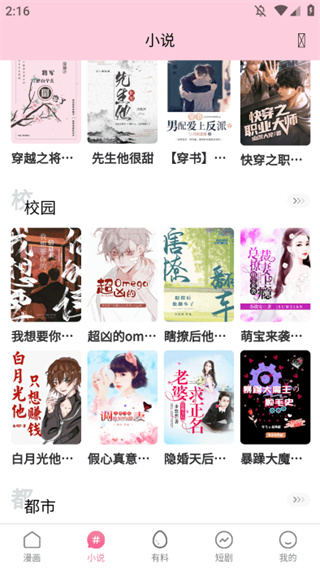 涩漫漫画图1