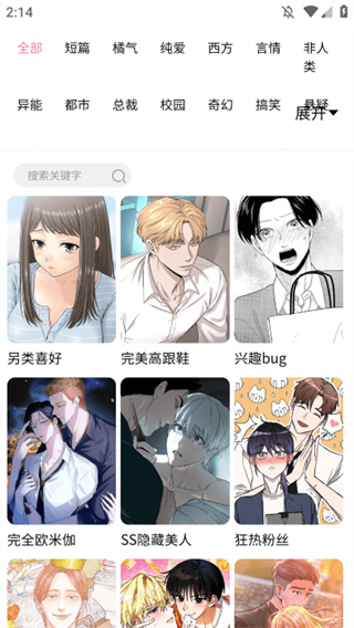 涩漫漫画图3