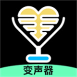 整蛊变声器