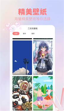 吾次元壁纸app图3