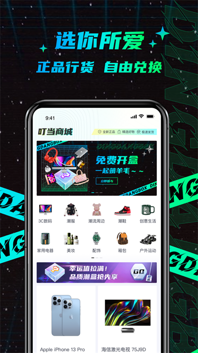 叮当魔盒图3