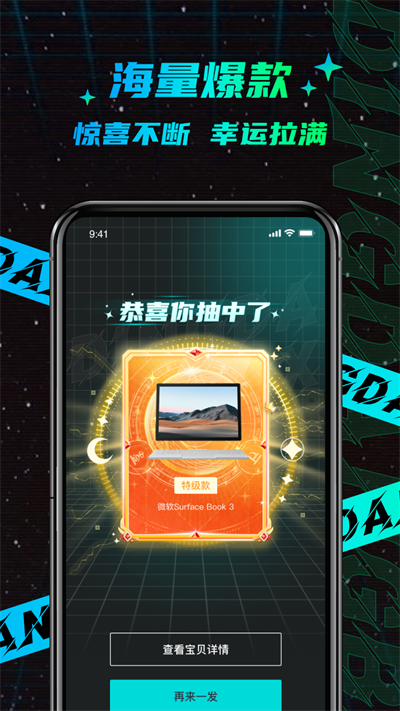 叮当魔盒图2
