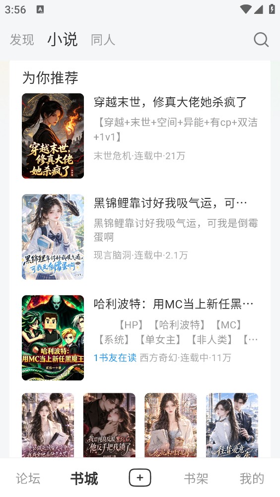 起源免费小说图2