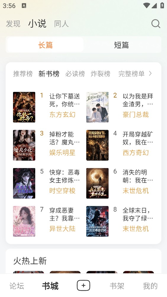起源免费小说图1
