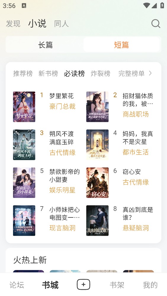 起源免费小说图3