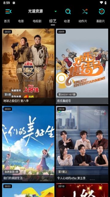 萤火影视盒最新版图3