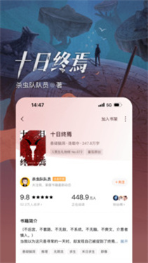 番茄免费看书(2)