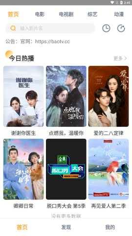 黑豹影院最新版图3