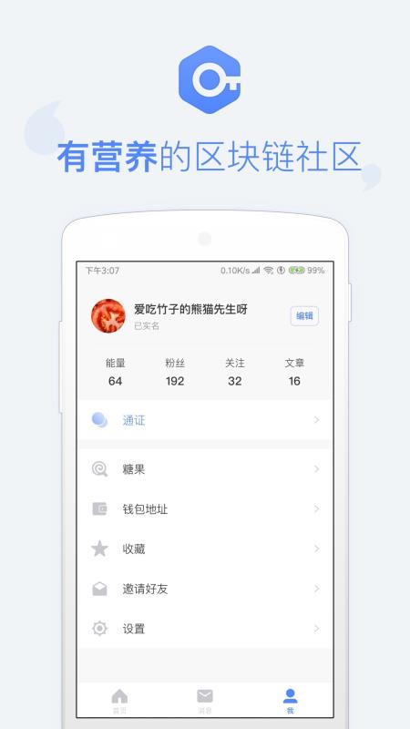 币乎app官方正版图2
