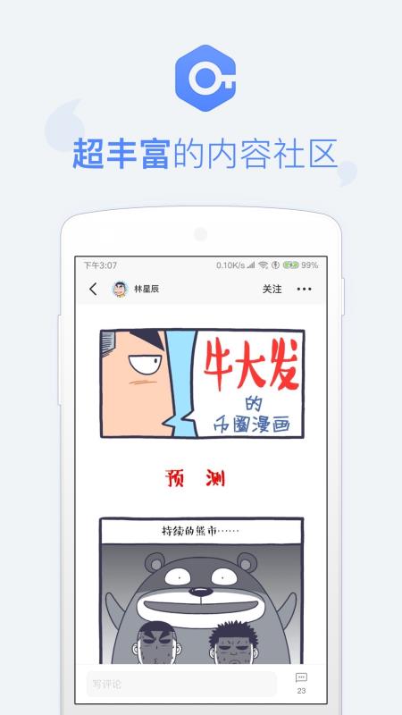 币乎app官方正版图3