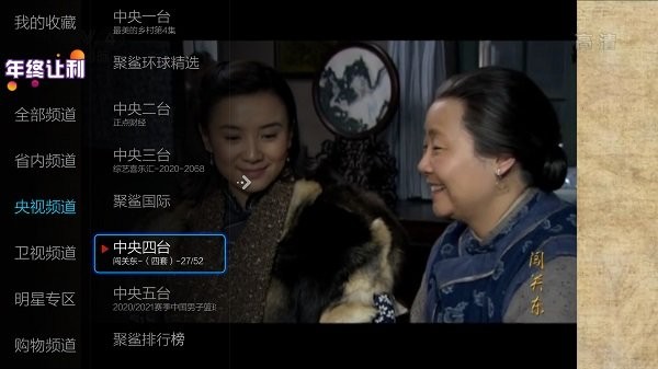 小薇电视官方版图2