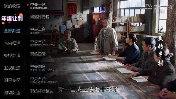小薇电视老版本图3