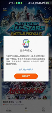 趣点云游戏(2)