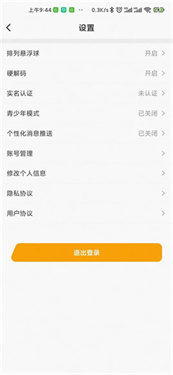 趣点云游戏(1)