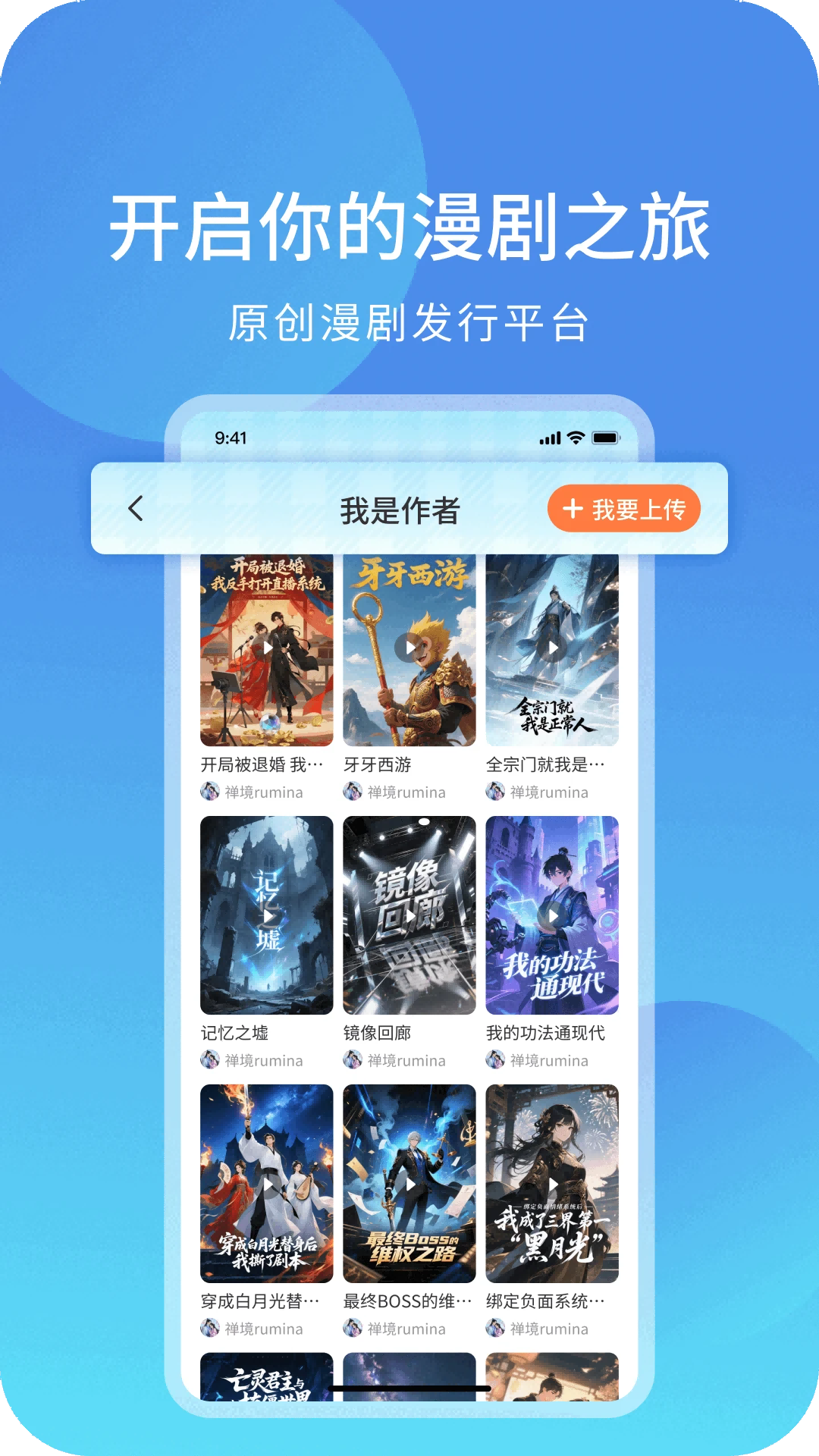 光鸟动漫最新版图2