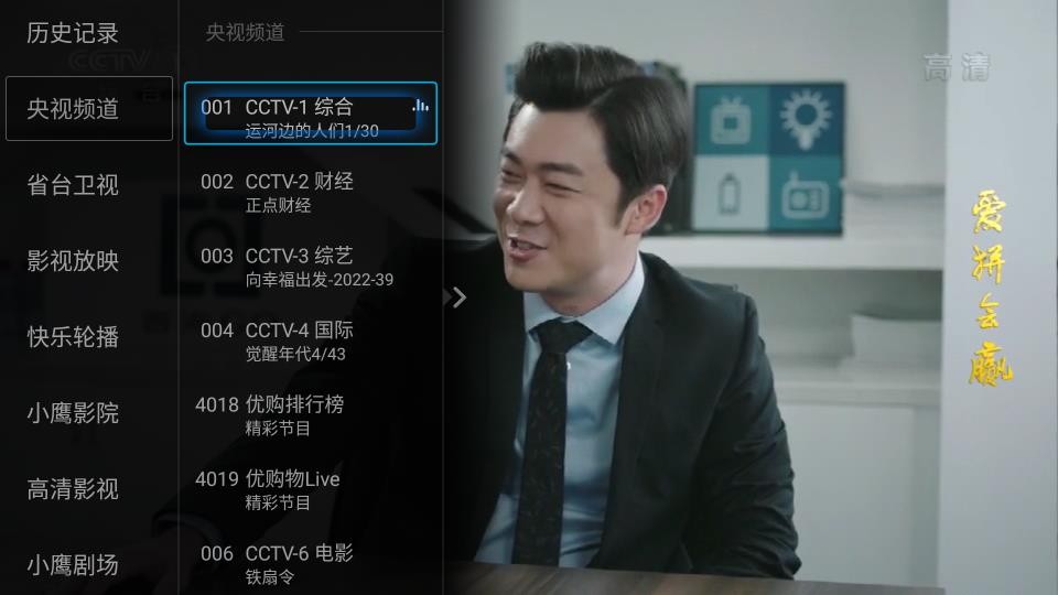 小鹰直播app图1