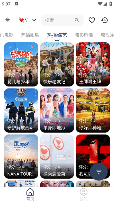 威尼影视图2