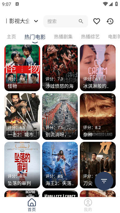 威尼影视手机版图3