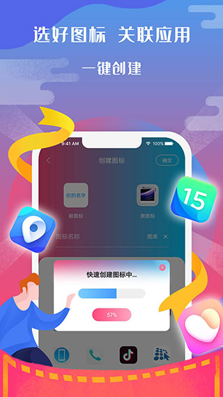 图标小咖秀app图1