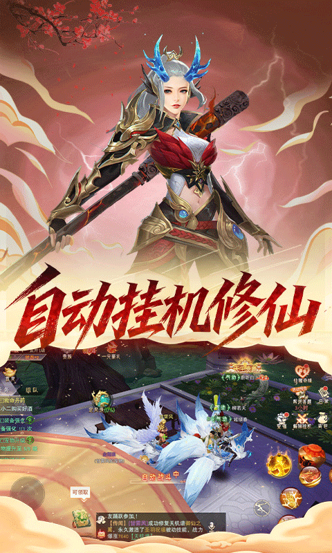 仙梦奇缘3.5折图4