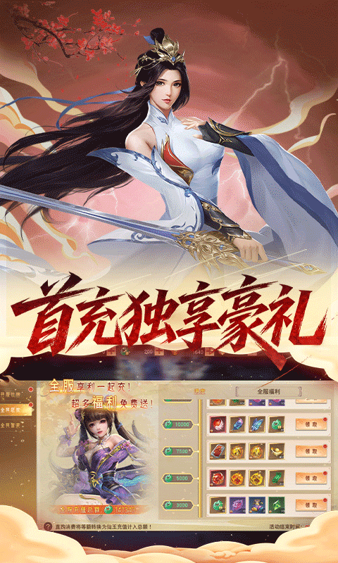 仙梦奇缘3.5折图5