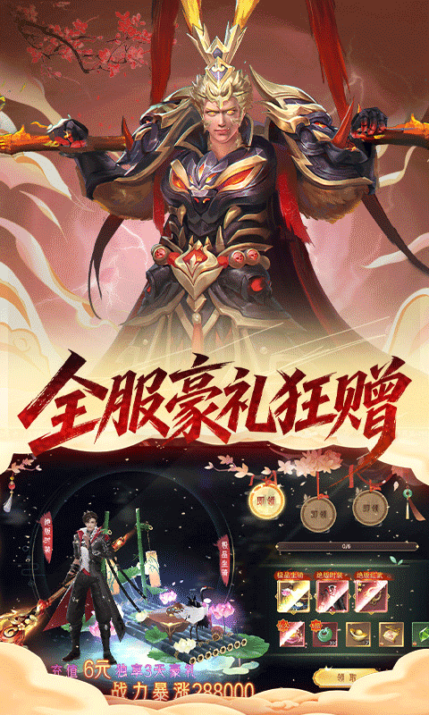 仙梦奇缘3.5折图2